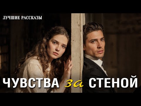 Видео: "ЧУВСТВА ЗА СТЕНОЙ" Советская драма о двух одиноких сердцах, заставившая меня плакать...