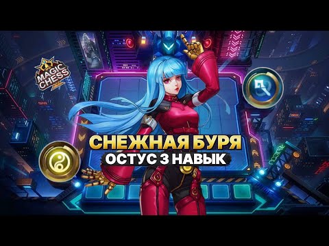 Видео: АКТИВИРОВАЛ ДВА ЗОЛОТЫХ ТОТЕМА | Магические Шахматы Mobile Legends