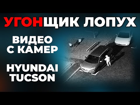 Видео: УГНАЛИ НАШУ МАШИНУ? Разбор попытки угона автомобиля