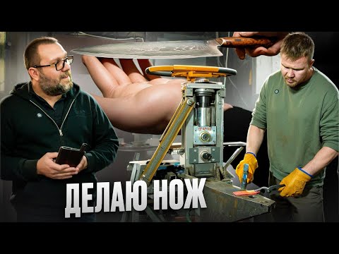 Видео: 🔪 Как делают ножи ручной работы. Покажем все этапы. Все секреты и тонкости ателье братьев Матюхиных.