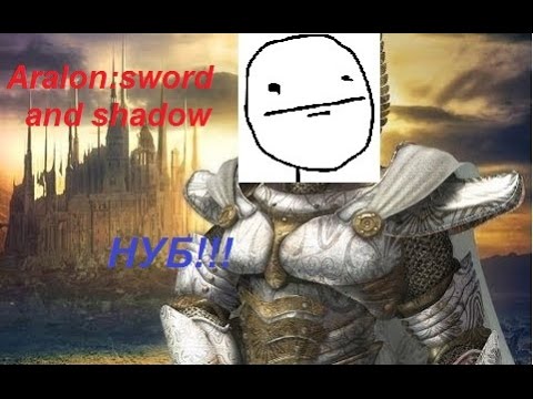 Видео: Aralon sword and shadow (1) Паладин-неудачник