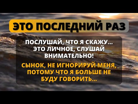 Видео: 🛑 СРОЧНО! Ангел обнаружил всю правду о вас! ✨ Послание от Бога ✨ Послание от Ангелов