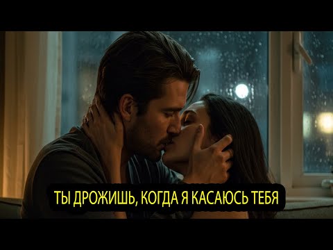 Видео: Она любила его молча...Но миллионер-гендиректор попросил её помочь завоевать другую.