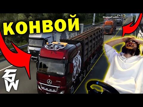 Видео: ФОКСА се ХВЪРЛИ над мантинелата в Euro Truck Simulator 2