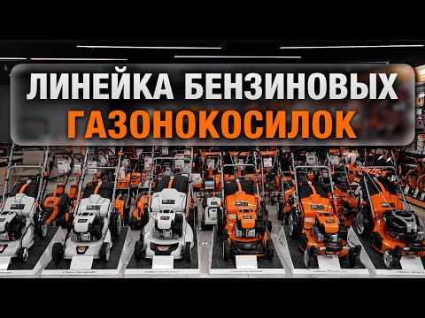 Видео: Бензиновые газонокосилки DAEWOO