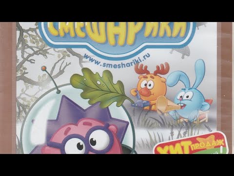 Видео: Кассета смешарики ёжик в туманности
