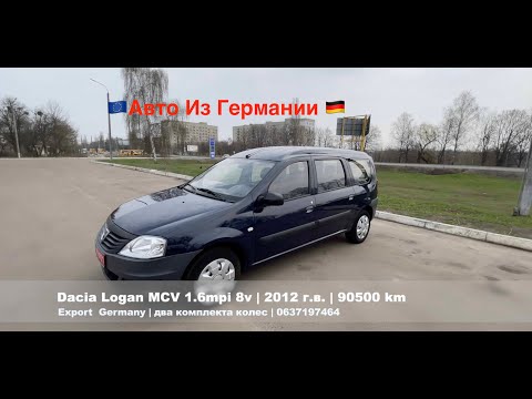 Видео: Dacia/Renault Logan MCV 1.6mpi 8V из Германии | Дачия Логан | Пригон авто из Германии | Авто из ЕС