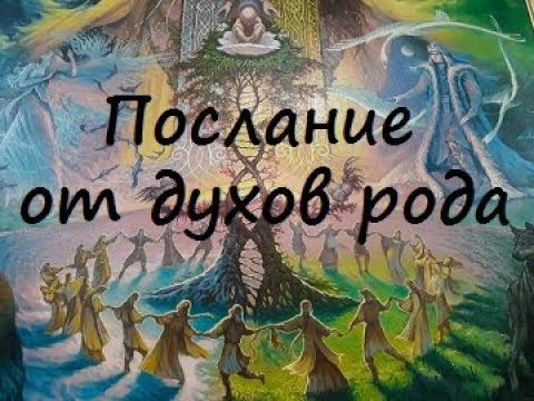 Видео: ЭНЕРГИИ НА СЕГОДНЯ🦉❤😎