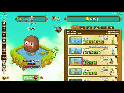 Видео: Clicker Heroes #23 - Прохождение без комментариев