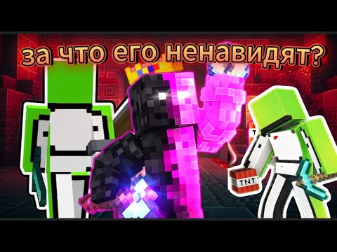 Видео: Как Dream УБИЛ КАРЬЕРУ Dequavis?