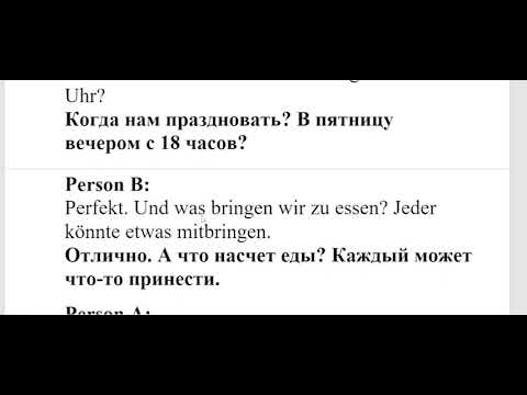 Видео: Ein gemeinsames Abschlussfest für den Sprachkurs planenПланирование совместно Gemeinsam etwas planen