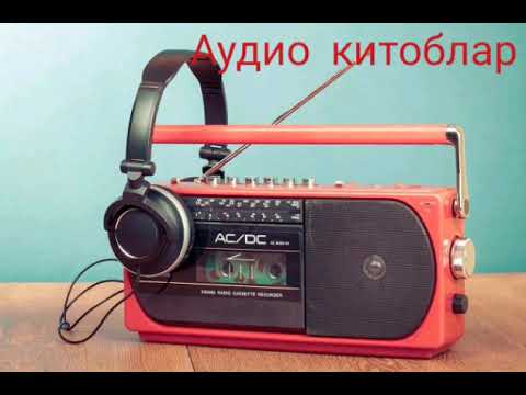 Видео: "Дониш кишлок хангомалари" радиоспектакли