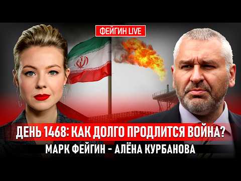 Видео: ДЕНЬ 1468: КАК ДОЛГО ПРОДЛИТСЯ ВОЙНА? @Kurbanova_LIVE