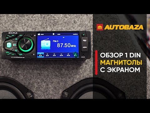 Видео: Мультимедиа 1Din за 50$ Shuttle SDU-4050. Универсальная магнитола с экраном. Головное устройство.