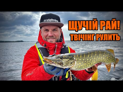 Видео: Когда твичинг решает!!! Жор щуки в октябре 2021