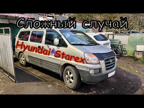 Видео: ОЖИВЛЕНИЕ Хендай Старекс. Заглох на ходу, греется ЭБУ.