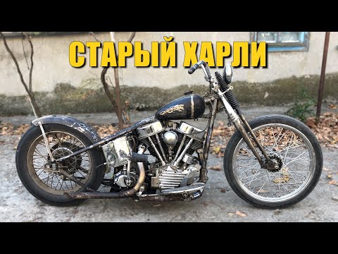 Видео: Сделал Харлею Бензобак, Воздухан, 'Седло' и Починил Косяки.