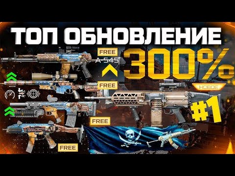 Видео: ПТС ВАРФЕЙС!АХ 308 С МОДАМИ ЛЕГЕНДА СНОВА ИМБА!НЕРЕАЛЬНЫЙ FN EVOLYS!АДМИНЫ ВЕРНУЛИ СЭД 2025!СОБЫТИЕ!