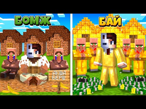 Видео: КІМНІҢ АУЫЛЫ МЫҚТЫ БАЙДЫН НЕМЕСЕ КЕДЕЙДІН қазақша майнкрафт қазақша