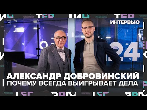 Видео: Звёздный адвокат Добровинский: кого он никогда не защитит и почему всегда выигрывает дела? Интервью
