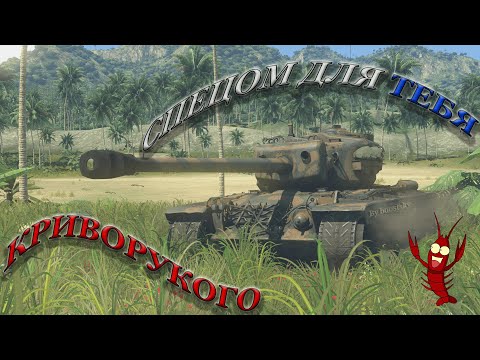 Видео: WARTHUNDER: КАК ТАНК?  - №1| T29 - МОЩЬ USA ДЛЯ НУБА