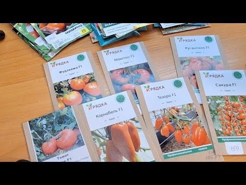 Видео: Так ли дорого стоят семена!??? Посылочка  с интернет магазина " Грядка 58".