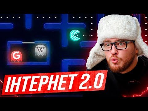 Видео: Вікіпедія зникає. Google панікує. Народжується НОВИЙ ІНТЕРНЕТ