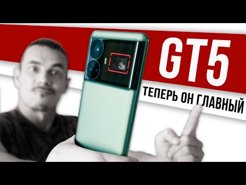 Видео: Вот он! САМЫЙ КРУТОЙ смартфон Realme: ВОПРОСЫ и ОТВЕТЫ о Realme GT5