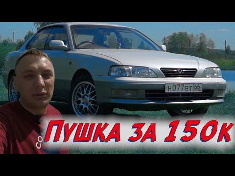 Видео: Тайота Виста - обзор.