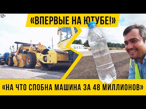 Видео: 12+ Авто Монстр за 48 миллионов / Разрываем асфальт / часть 2