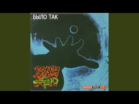 Видео: Огонёк