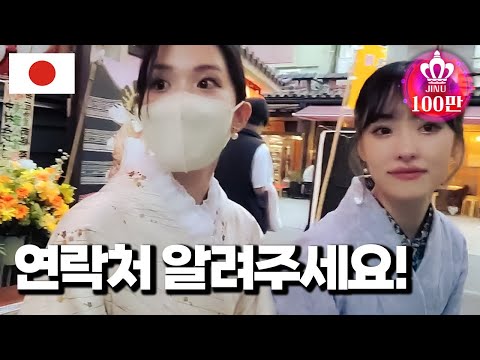 Видео: Тхе реацтион вген а Корен аскед Япанесе гирлс фор хорек нумбер