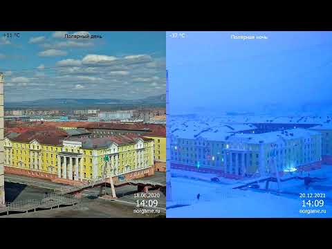 Видео: Норильск. Полярный день и полярная ночь.