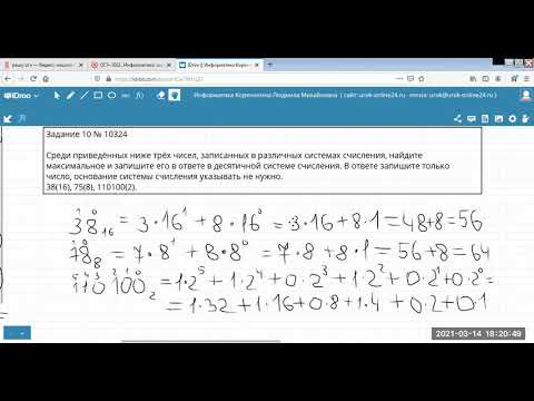 Видео: ОГЭ Информатика Задания 10 Сравнение чисел в различных системах счисления