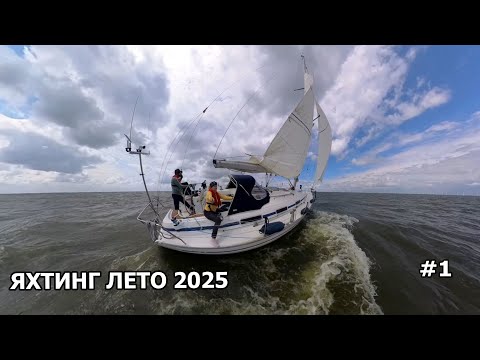 Видео: Маршрут со стоячей мачтой по Голландии. Лето 2025. Die Stehende Mastroute in den Niederlanden #1