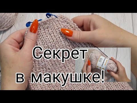 Видео: Модная шапка.  Подробный мастер-класс 🧶 