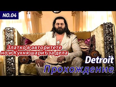 Видео: Detroit: Become Human Прохождение ч.4
