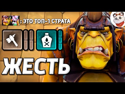 Видео: ГРОМИЛЫ + ОТРАВИТЕЛИ в DOTA AUTO CHESS / Топ-1 стратегия в этом Патче / ДОТА АНДЕРЛОРДС