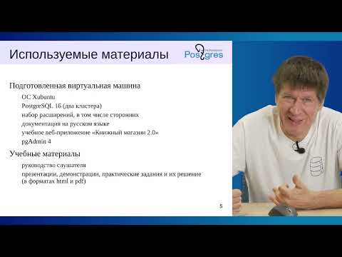 Видео: DEV2-16. 00. Введение