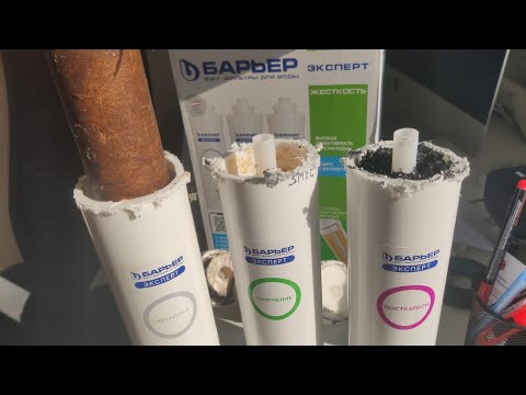 Видео: Распилил фильтр для воды барьер эксперт, 6 мес