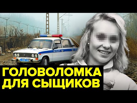 Видео: По следу ЖЕНСКОЙ головы. Жуткое ПРЕСТУПЛЕНИЕ, которое заставляет задуматься...