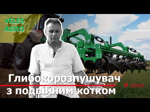 Видео: Глибокорозпушувачі із подвійним котком  // Пароплавний