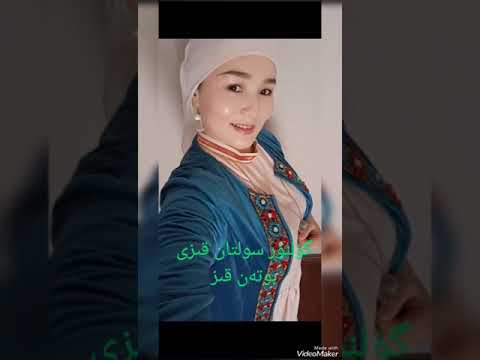 Видео: Бөтен қыз --- Гүлнұр Сұлтанқызы