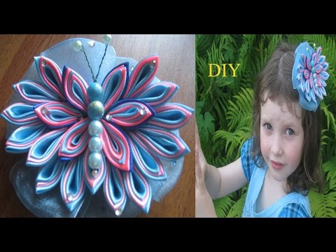 Видео: Канзаши МК. Как сделать бабочку канзаши./ DIY Kanzashi butterfly