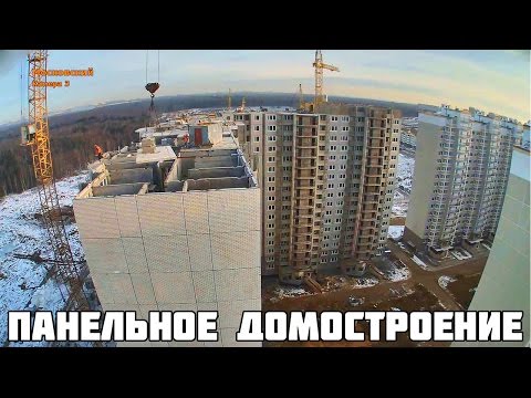 Видео: Панельное домостроение. Процесс монтажа за 1 сутки башенным краном КБ-415.