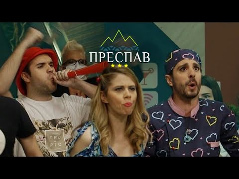 Видео: ГЛУМАМ ВО ПОСЛЕДНАТА ЕПИЗОДА НА ПРЕСПАВ!