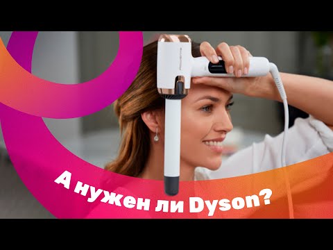 Видео: Лучшие СТАЙЛЕРЫ Для волос 🔥 ТЕСТ УКЛАДКИ 👍🏻 Дешевле DYSON!