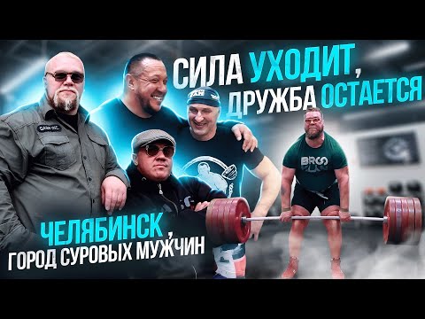 Видео: Реальная Качалка #7 Алексей Серебряков и Дима Кононец