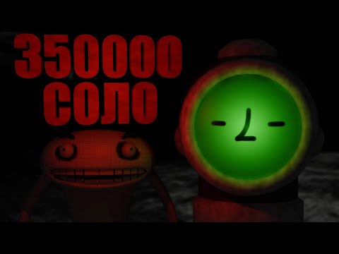 Видео: НЕРЕАЛЬНАЯ КВОТА В СОЛО? РЕАЛЬНО ЛИ?