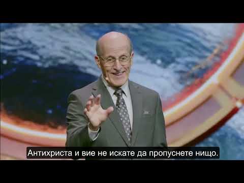 Видео: "Тайните на Последния ден"  п-р Дъг Бачелър СУБТИТРИ